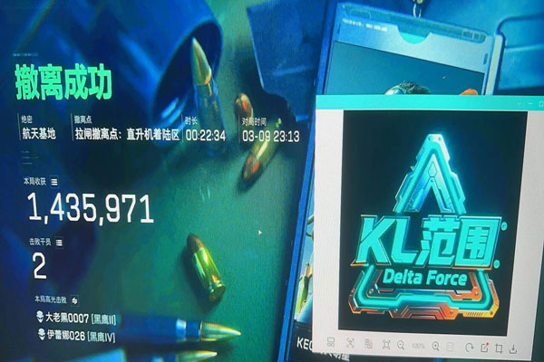 三角洲物资提升辅助软件效果