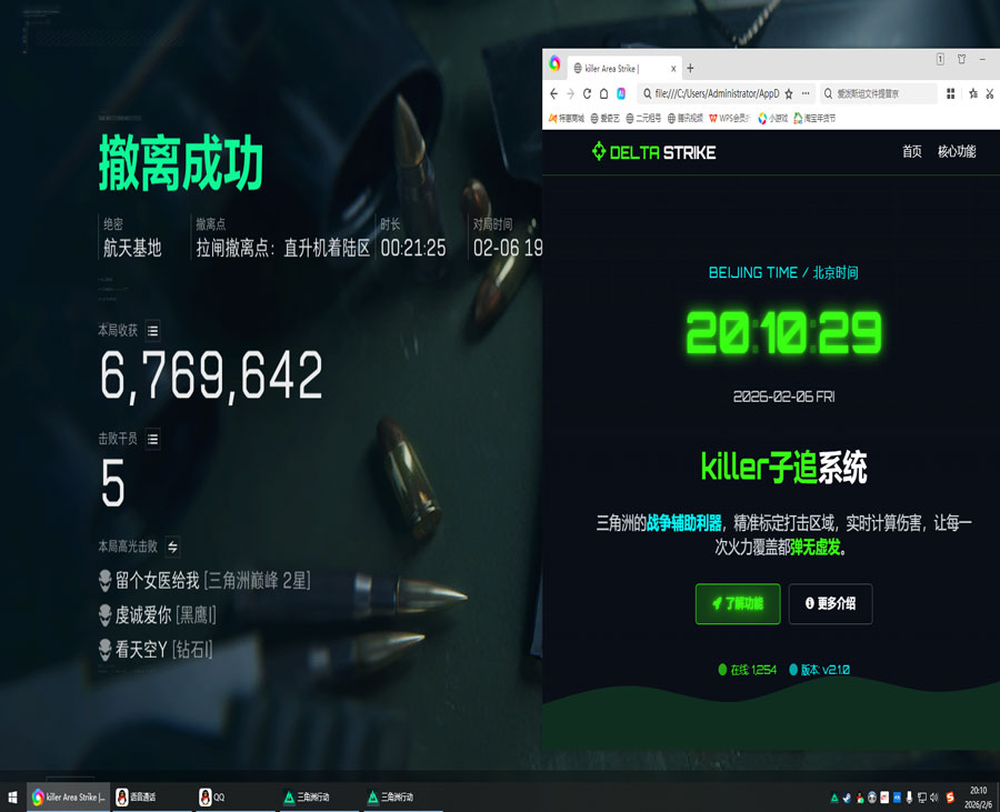 三角洲物资提升辅助透视自瞄效果